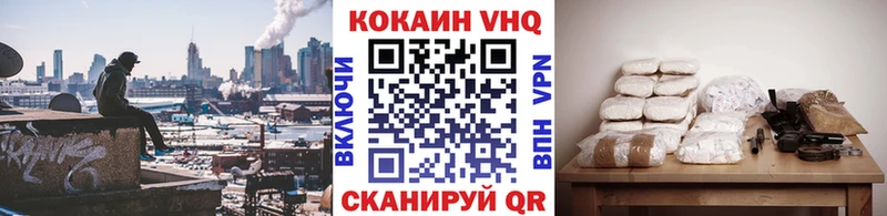 COCAIN VHQ наркота Белоозёрский